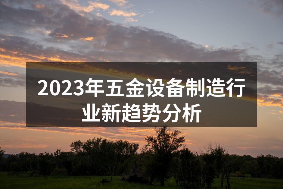 智能制造提升生产效率