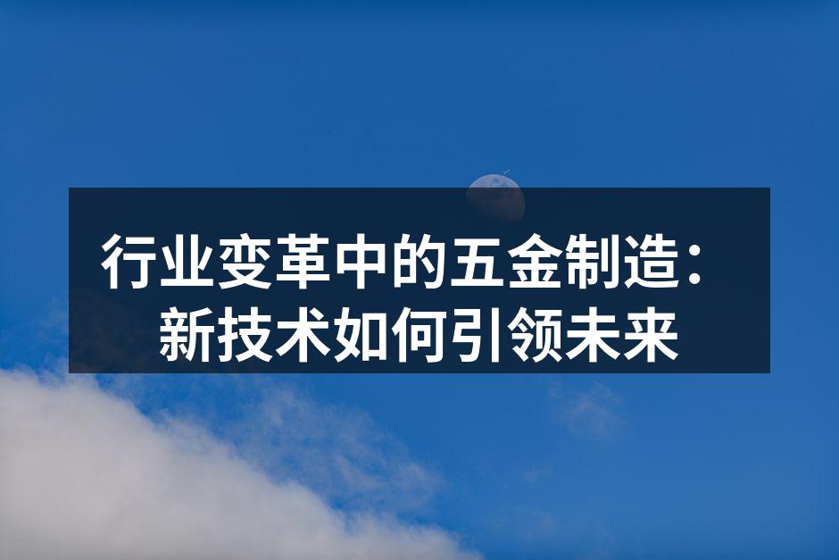 智能制造设备提升生产效率