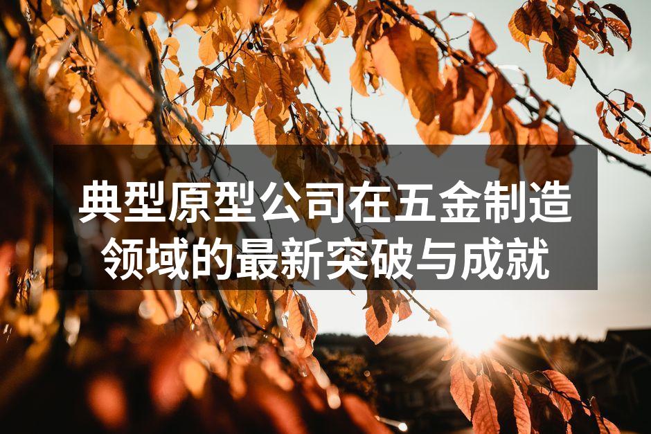 自动化生产线提升了我们的生产效率
